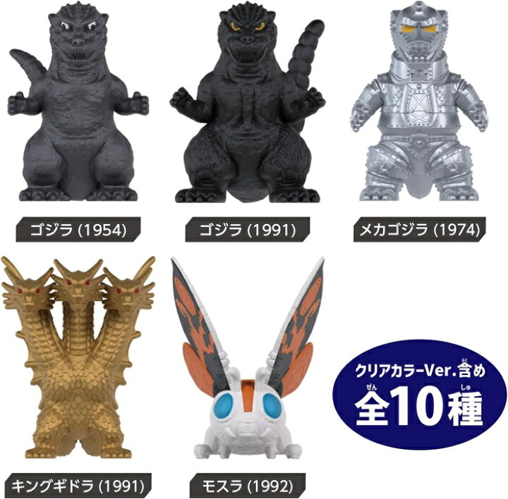 楽天市場】ミニゴジラコレクション BOX 12個入 Godzilla : トイ 