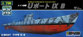 【5月再入荷予定】　童友社 1/700 世界の潜水艦 No.06 ドイツ海軍 Uボート IX B プラモデル
