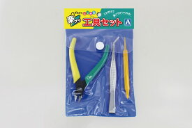 【9月発売予定】　アオシマ 楽プラ工具セット プラモデル用工具
