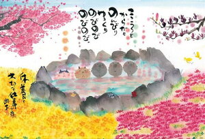 WO\[pY 1000s[X ؗH 炾̂т̂ 72×49cm 1000-063