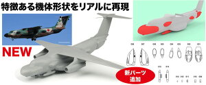 �v���b�c 1/144 �q�󎩉q�� ECM�P���@ EC-1 �}���`�}�e���A���L�b�g �v�����f�� PC-13