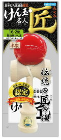 【佐川急便発送（追跡可能）】　日本けん玉協会認定　競技用けん玉　けん玉名人 -匠-　赤　オンダ