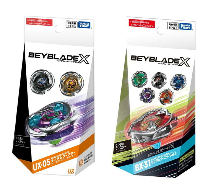 楽天市場】【2点セット】ベイブレードX UX-05 ランダムブースター 