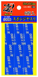 F Izr[p X|WX #800 (6) vfpH