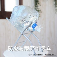 地震による停電や災害時にウォーターサーバーの水ボトルが備蓄水に早変わり！【折りたたみ式ポータブルボ…
