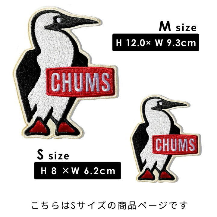 楽天市場】チャムスワッペン チャムス CHUMS グッズ ワッペン CH62-1627 ブービーバードワッペンS Booby Bird Wappen S  雑貨 小さめ : 帽子屋 おしゃれ小町