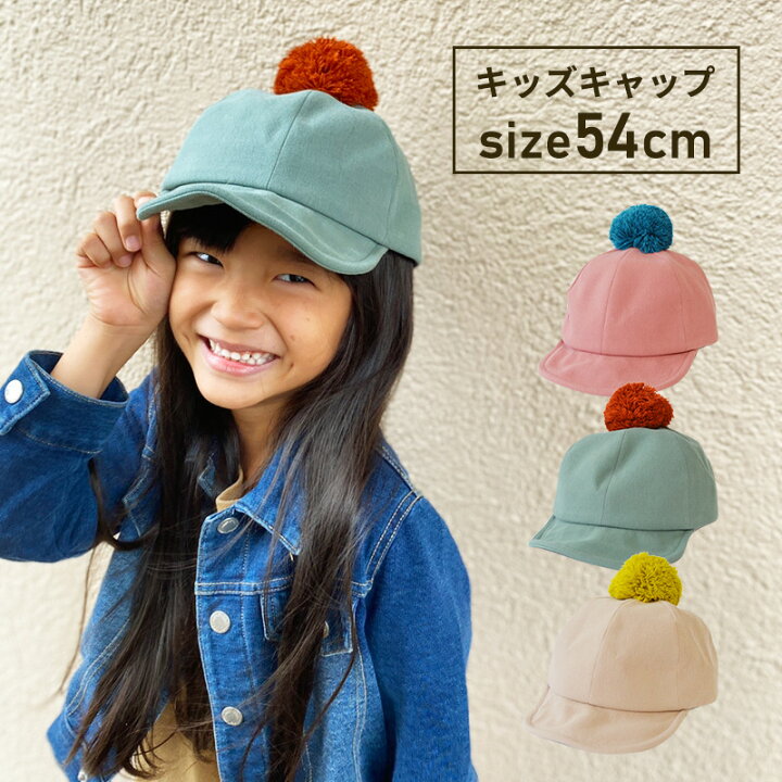 楽天市場 キャップ キッズ 帽子 Col Pon Cap 54cm ポンポン 男の子 女の子 子供用 コットン 通園 保育園 通園帽 公園 ピクニック 子供 インプルーブ グリンバディ オールシーズン 帽子屋 おしゃれ小町