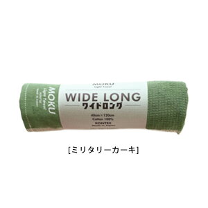 yyjzz NCg^I ChO N ^I kontex RebNX MOKU Light Towel hJΉ N OTCY MOKUV[Y NV[Y RebNX^I TEiOb