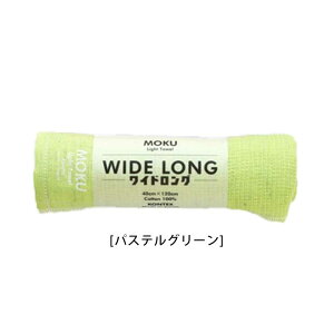 yyjzz NCg^I ChO N ^I kontex RebNX MOKU Light Towel hJΉ N OTCY MOKUV[Y NV[Y RebNX^I TEiOb