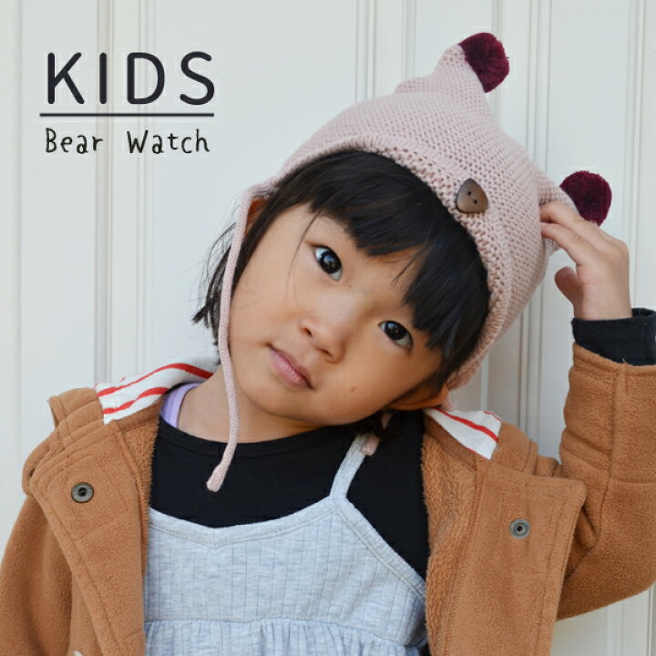 楽天市場 帽子 キッズ 動物 ニット帽 ポンポン Improve インプルーブ リトル グリンバディー Natural Bear Watch アニマル ニットワッチ クマ ぽんぽん付き 子供用 50cm 子供帽子 子供 ニットキャップ ニットワッチ ニット ワッチ かわいい 秋冬 あたたかい 男の子 楽天市場 帽子 キッズ 動物 ニット帽 ポンポン Improve インプルーブ リトル グリンバディー Natural Bear Watch アニマル ニットワッチ クマ ぽんぽん付き 子供用 50cm 子供帽子 子供 ニットキャップ ニットワッチ ニット ワッチ かわいい 秋冬 あたたかい 男の子