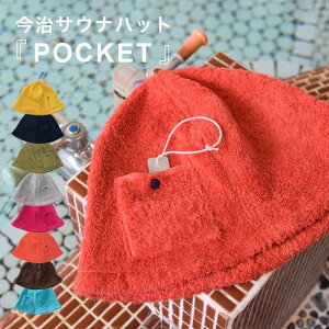 yyjzz  TEinbg hJΉ ^I kontex RebNX IMABARi SAUNA HAT POCKET  Mtg TEinbg POCKET Xq TEi TEipi a v[g 