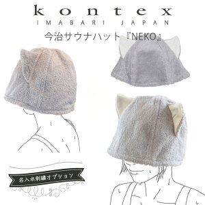 yyjzz  TEinbg hJΉ ^I kontex RebNX TEinbg NEKO  Mtg IMABARI SAUNA HAT NEKO TEiObY TEipi L Xq TEi L a 