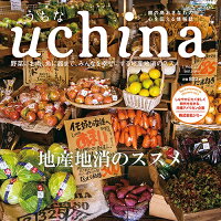uchinaうちなvol.23