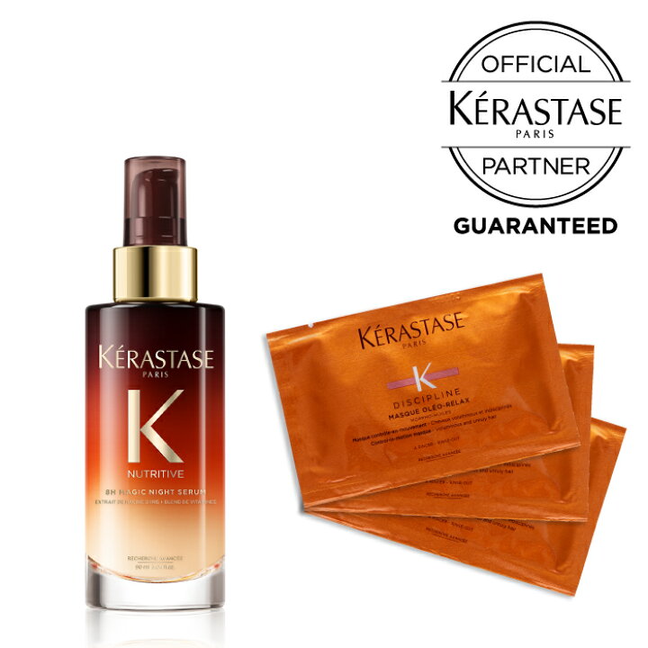 楽天市場】限定販売 ケラスターゼ KERASTASE 正規販売店 NUセラム＋ 