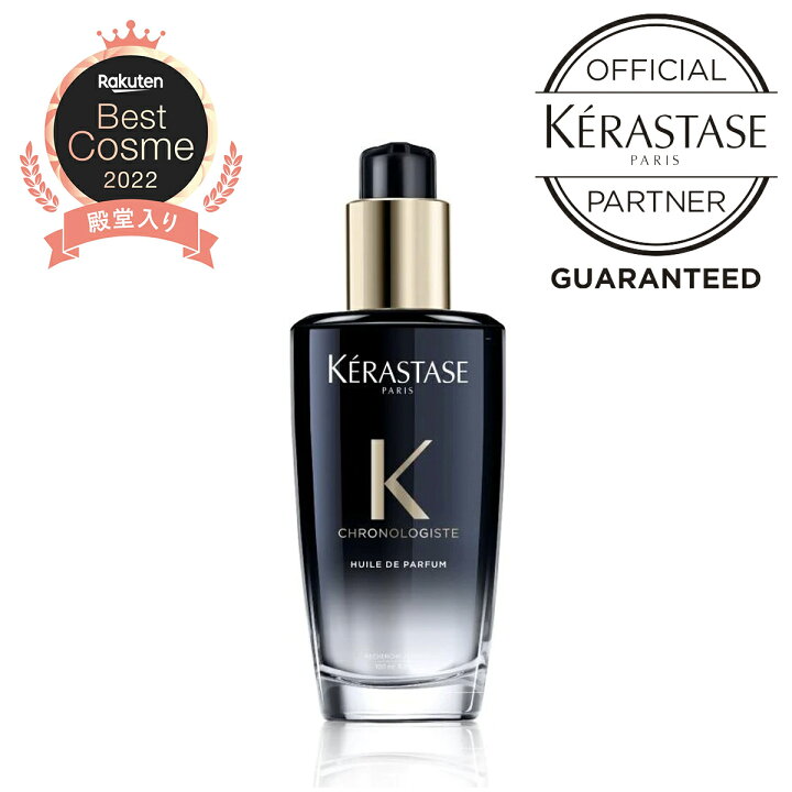 楽天市場】【10％引きクーポン有り】 KERASTASE トリートメント CH 