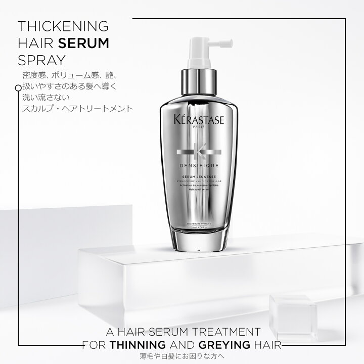 楽天市場】おまけサシェ2枚付き KERASTASE ケラスターゼ DS アド  