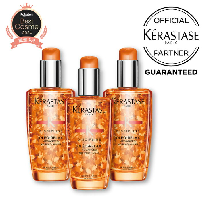 楽天市場】【3本セット】【送料無料】KERASTASE ケラスターゼ DP  