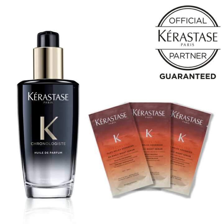 楽天市場】正規販売店 ケラスターゼ KERASTASE 限定 【トリートメント  