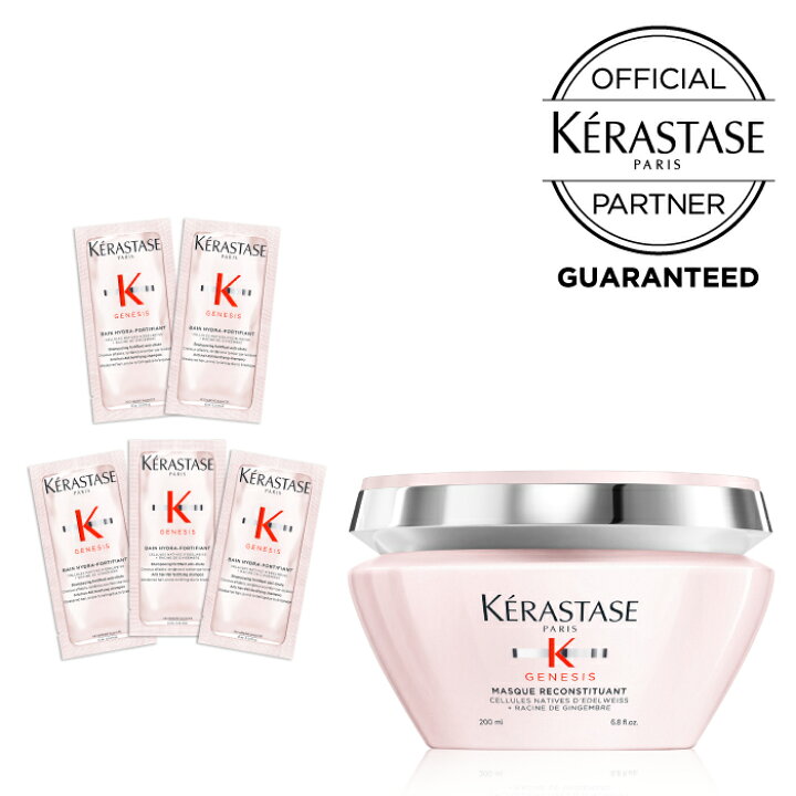 楽天市場】限定販売 ケラスターゼ KERASTASE 正規販売代理店 補修 