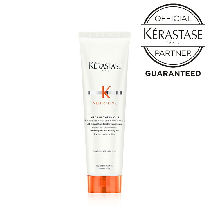 楽天市場】おまけサシェ付き 正規販売店 ニュートリティブ KERASTASE 