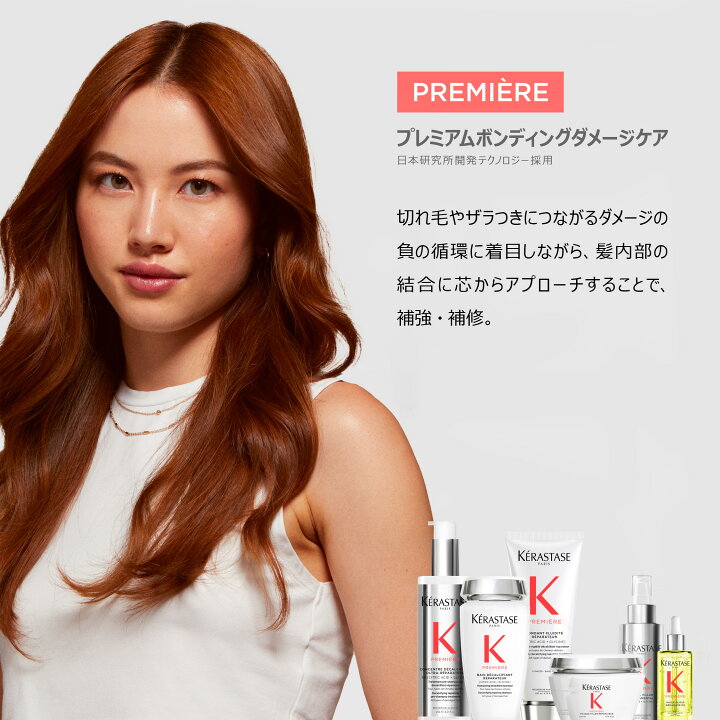 楽天市場】【お試しサシェ付き】 正規販売店 KERASTASE ケラスターゼ 