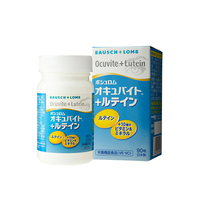 楽天市場】オキュバイト+ルテイン 90粒 約1ヵ月分 (ポスト投函-a 
