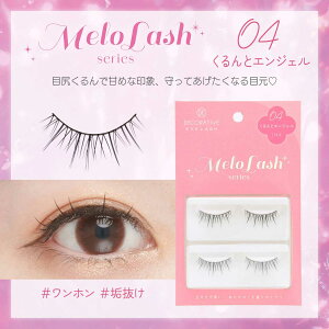 fReBuACbV bV 04.ƃGWF 2yA4 DecorativeEyelash ϔ (|Xg-c)