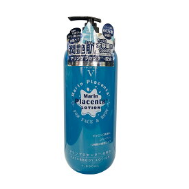 プロステージ マリンプラセンタ化粧水 たっぷり大容量 1000mL ！！ 潤艶肌　（宅配便※沖縄・離島配送不可）