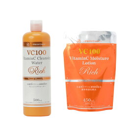 「化粧水詰め替え 450mL＋クレンジング1本 500mLセット」 プロステージ VC100 ビタミンC モイスチャーローションリッチ詰め替え用450mL ＋プロステージ VC100 クレンジングウォーター 各1個セット（宅配便※沖縄・離島配送不可）