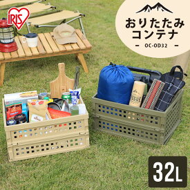 楽天市場 折りたたみ コンテナ キャンプの通販