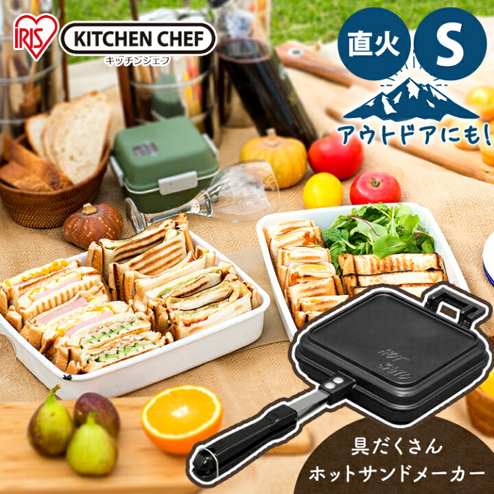 600円 最大61%OFFクーポン ホットサンドメーカー 直火 耳まで 1枚 フライパン キャンプ アウトドア 野外 ホットサンド おしゃれ 600円 最大61%OFFクーポン ホットサンドメーカー 直火 耳まで 1枚 フライパン キャンプ アウトドア 野外 ホットサンド おしゃれ