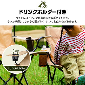 キャンプチェアハイタイプミニCCM-HIGHベージュカーキキャンプアウトドアレジャー椅子イスチェア収納折りたたみコンパクトドリンクホルダーアイリスオーヤマ