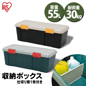 収納ボックス 収納BOX 屋外収納 コンテナボックス 蓋付きおしゃれ 大容量 収納ボックス RVBOX 770D 深型 アイリスオーヤマ 屋外収納 収納ケース 工具収納 工具箱 頑丈 釣り アウトドア キャンプ 丸洗い可能 洗える ベランダ イス フタ付 収納