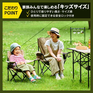 キャンプチェアハイタイプミニCCM-HIGHベージュカーキキャンプアウトドアレジャー椅子イスチェア収納折りたたみコンパクトドリンクホルダーアイリスオーヤマ