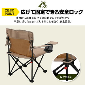 キャンプチェアハイタイプミニCCM-HIGHベージュカーキキャンプアウトドアレジャー椅子イスチェア収納折りたたみコンパクトドリンクホルダーアイリスオーヤマ