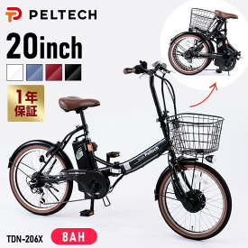 【8Ahのみ】電動自転車 自転車 折りたたみ 20インチ 外装6段変速付き 電動アシスト自転車 子ども乗せ 子供乗せ 折りたたみ 折り畳み 簡易組立必要品 TDN-206 折り畳み 折り畳み自転車 電動自転車【TD】【代引不可】