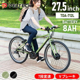 電動自転車 電動アシスト クロスeバイク 27.5インチ 外装7段 TDA-712L‐MBK電動アシスト自転車 自転車 E-BIKE PELTECH スポーツ電動自転車 スポーツ自転車 クロスバイク【TD】 【代引不可】