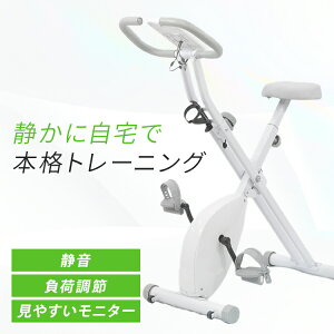 フィットネス トレーニング バイク フィットネスバイク ホワイト VIR-002TK WHフィットネスバイク トレーニング スポーツ&アウトドア アップライトバイク ダイエット 室内運動 自転車 健康器