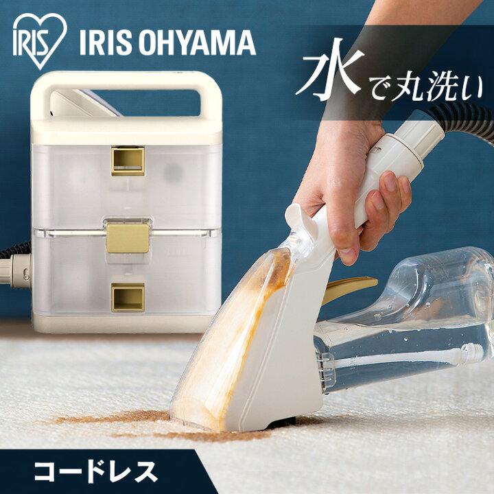 楽天市場】リンサークリーナー ハンディ アイリスオーヤマ コードレス 