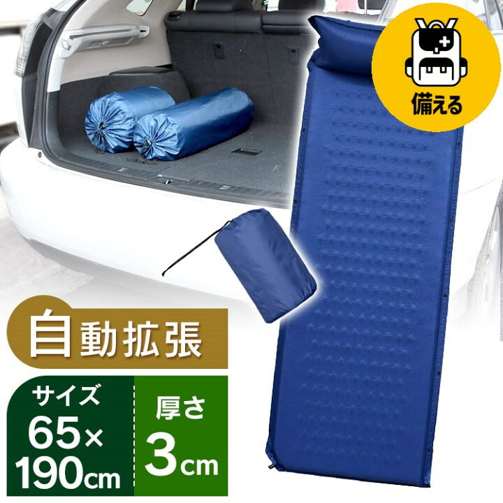 楽天市場】寝袋 シュラフ キャンピングマット 車中泊マット 厚み3cm 車 