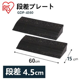 楽天市場 車 段差 プレートの通販