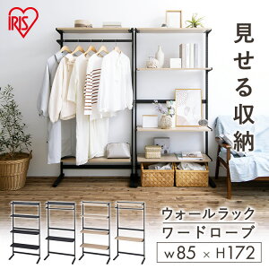 洋服 ラック おしゃれの人気商品 通販 価格比較 価格 Com 洋服 ラック おしゃれの人気商品 通販 価格比較 価格 Com