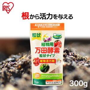 万田酵素 植物用の通販 価格比較 価格 Com