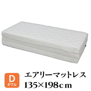 エアリーマットレス9cm マットレス 通販 価格比較 価格 Com