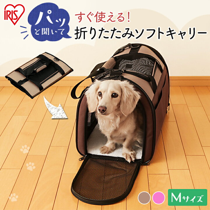 楽天市場】＼新発売／ペットキャリーバッグ 犬 キャリー 折りたたみ 猫 