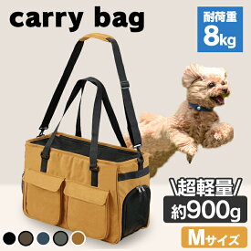 ＼新発売／犬 キャリーケース おしゃれ キャリー バッグ 猫 小型犬 トート ショルダー 2way 布製 メッシュ お出かけ 旅行 防災 避難 アイリスオーヤマ ネイビー グレー マスタード ソフトペットキャリー Mサイズ PSC-490[2503SX]