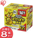 【240枚入り】カイロ PKN-30HR ホッカイロ カイロ 貼るホッカイロ 貼るカイロ 防寒 腰 脇 背中 冬 持ち運び 寒さ対策 あったか グッズ 衣服 服...