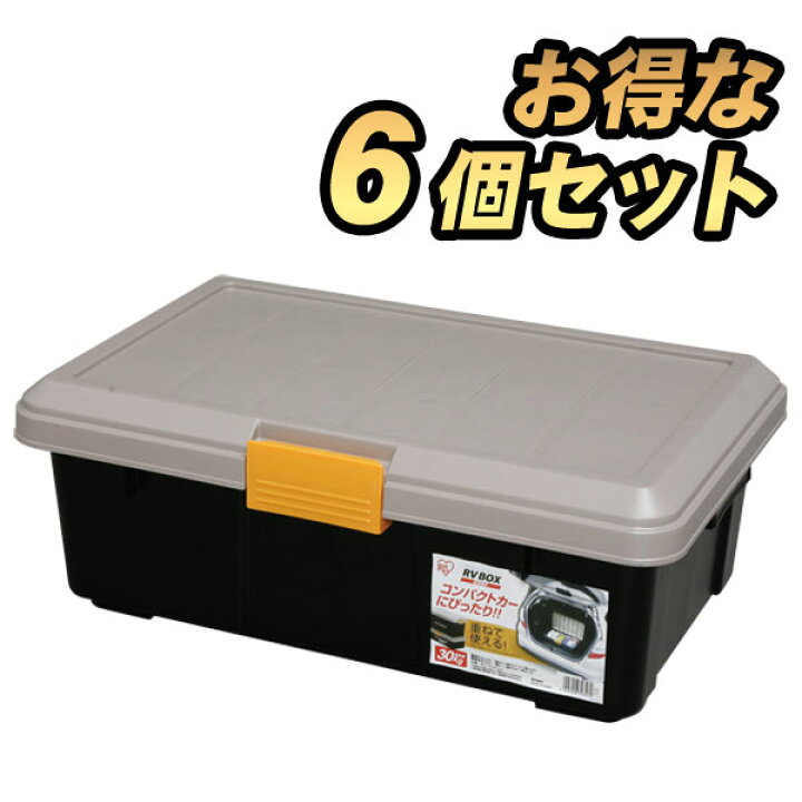 楽天市場 お得な6個セット Rv Box エコロジーカラー 600f 浅型 ブラック アイリスオーヤマ Rvボックス トランク 屋外収納 収納ボックス コンテナボックス 収納box 整理 片付け 車 ワゴン 軽トラ 大型収納 レジャー アウトドア 釣り 工具箱 アウトドア専門店