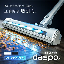 掃除機 コードレス サイクロン daspo コードレス掃除機 ハンディ アタッチメント 充電式サイクロンスティッククリーナー サイクロン式 充電式 スティッククリーナー モップ スタンド付 軽量 スリム 掃除 吸引力 ホワイト グレー アイリスオーヤマ【SH】