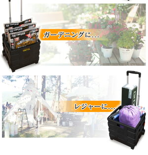 折りたたみキャリーカート【折りたたみコンパクトコンテナカートキャリーカートコロコロカートショッピングカート】ZD-01【D】